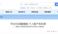 知名明星化妆师曾实控的妆造培训公司偷税被查